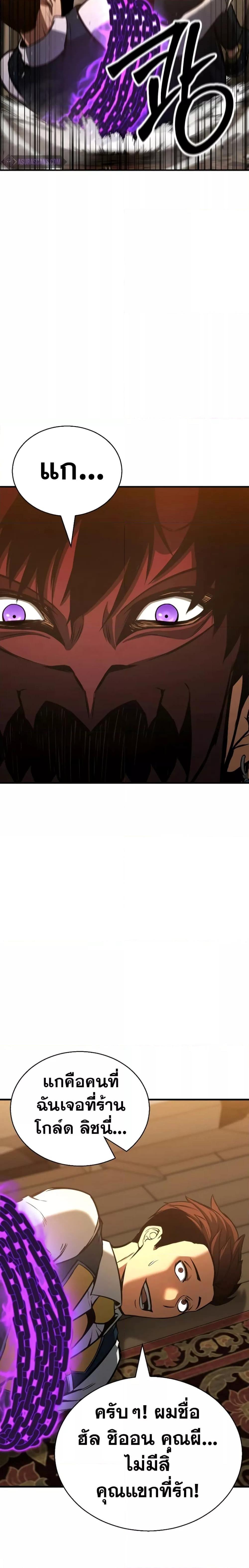 Absolute Necromancer ตอนที่ 22 11