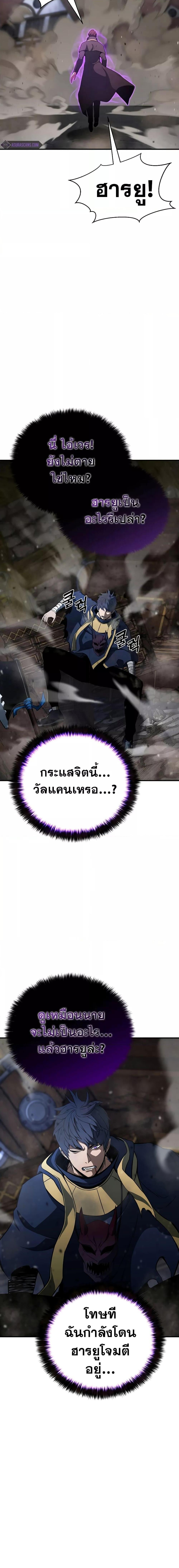 Absolute Necromancer ตอนที่ 16 11