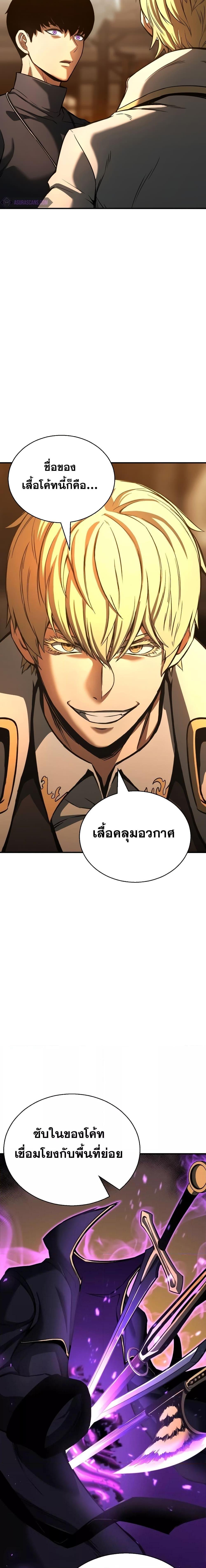 Absolute Necromancer ตอนที่ 24 11