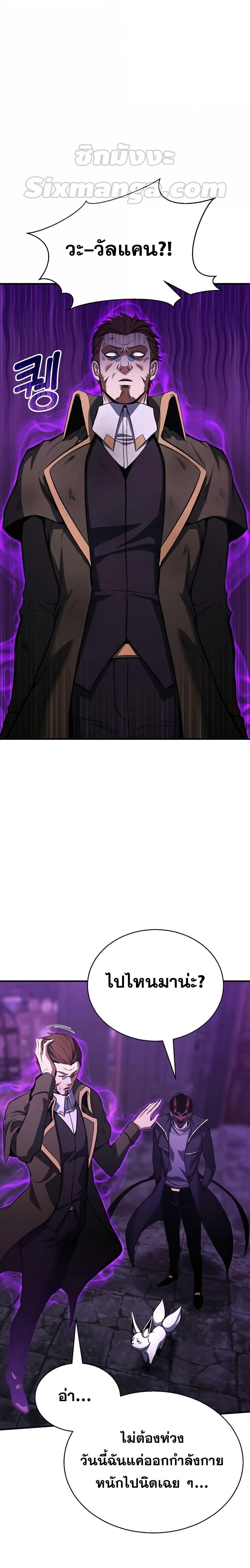 Absolute Necromancer ตอนที่ 27 11