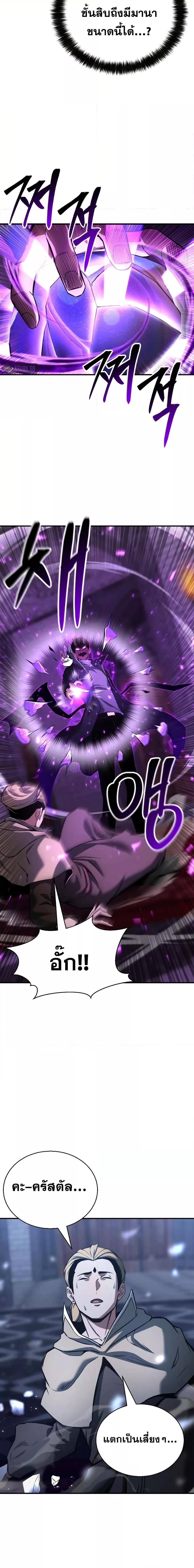 Absolute Necromancer ตอนที่ 26 11