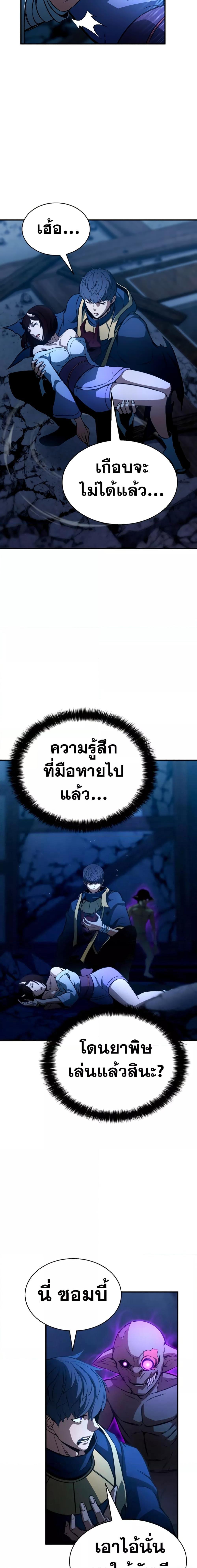 Absolute Necromancer ตอนที่ 17 11