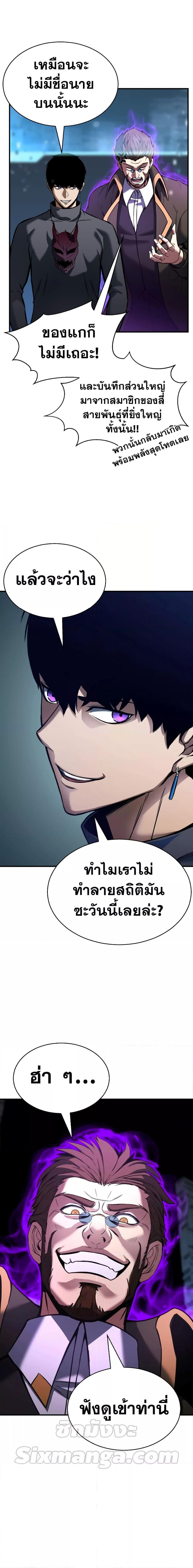 Absolute Necromancer ตอนที่ 18 11