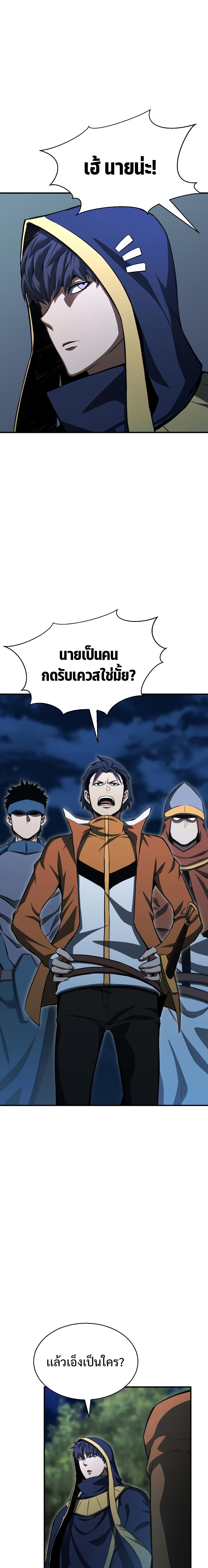 Absolute Necromancer ตอนที่ 9 11