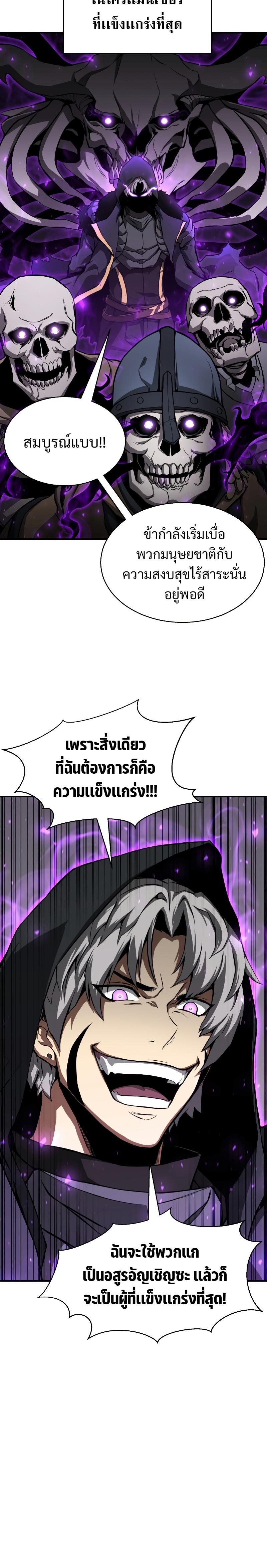 Absolute Necromancer ตอนที่ 1 12