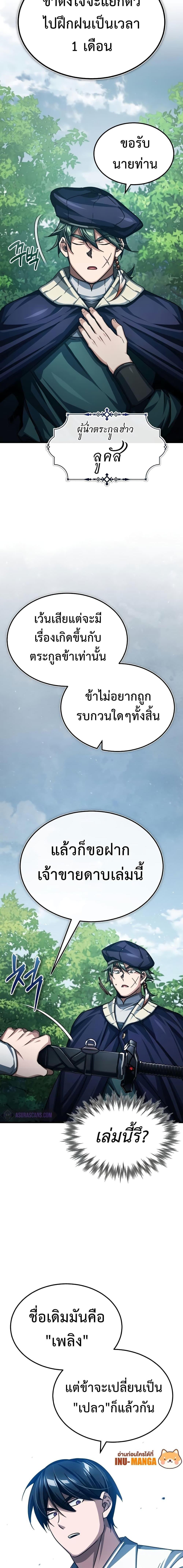 The Heavenly Demon Can’t Live a Normal Life ตอนที่ 80 12