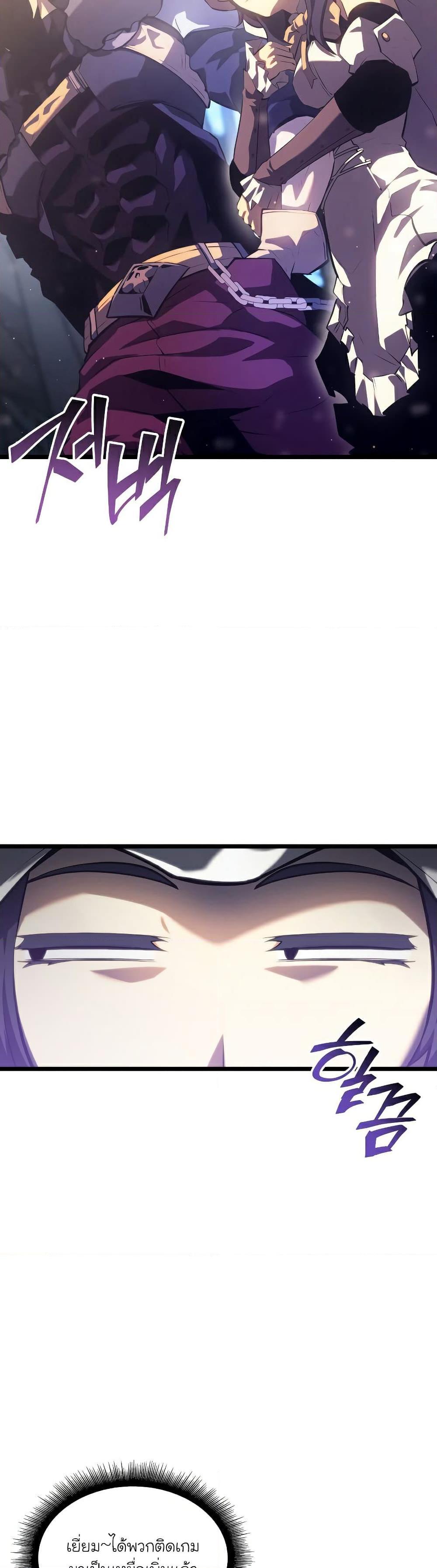 Return of the SSS-Class Ranker ตอนที่ 77 12