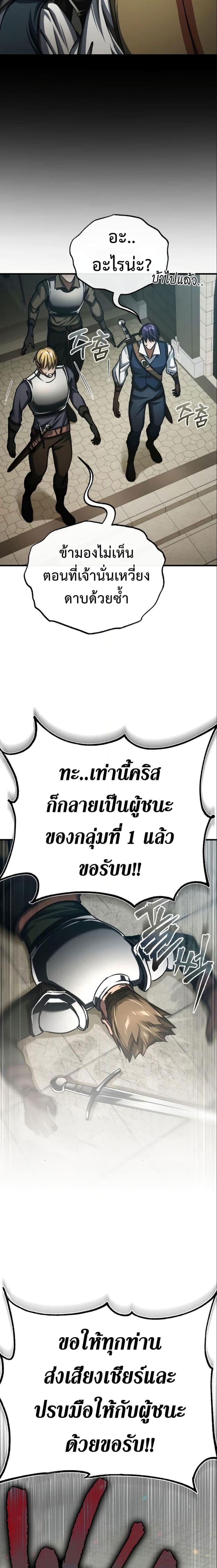 The Heavenly Demon Can’t Live a Normal Life ตอนที่ 84 12