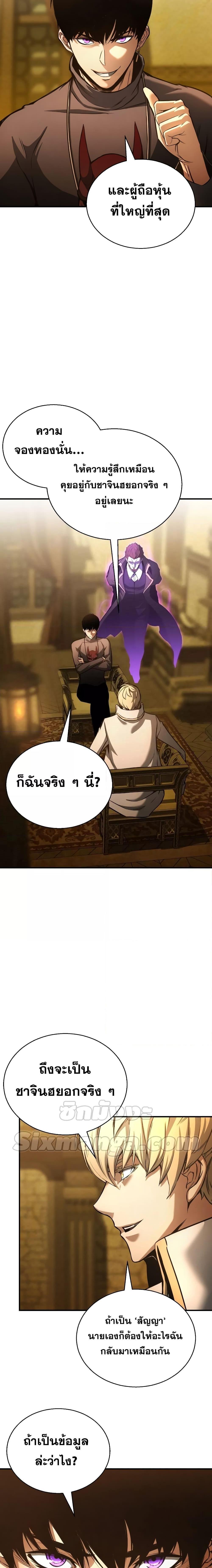Absolute Necromancer ตอนที่ 23 12