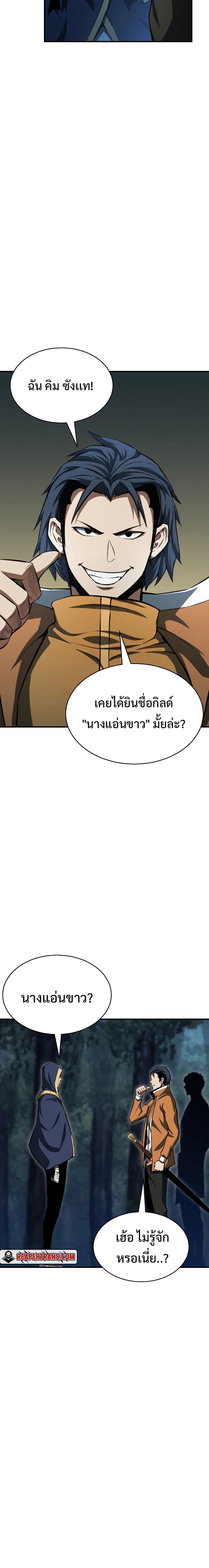 Absolute Necromancer ตอนที่ 9 12
