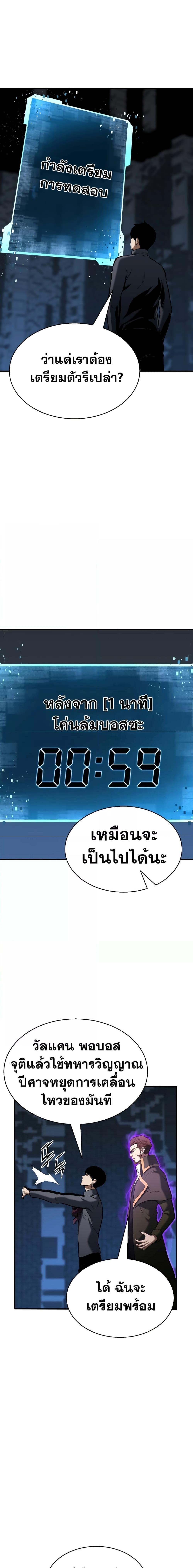 Absolute Necromancer ตอนที่ 18 12