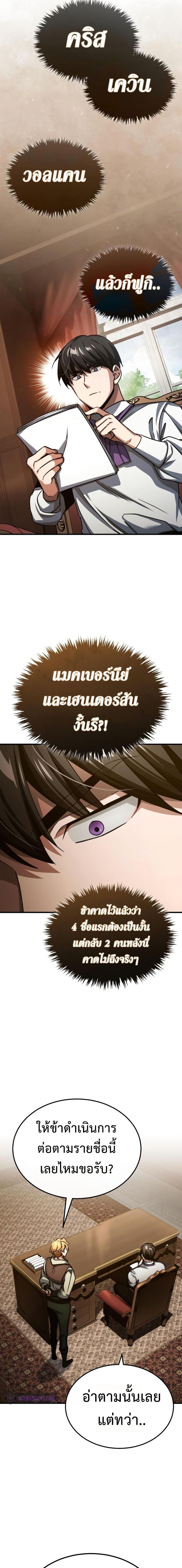 The Heavenly Demon Can’t Live a Normal Life ตอนที่ 82 12
