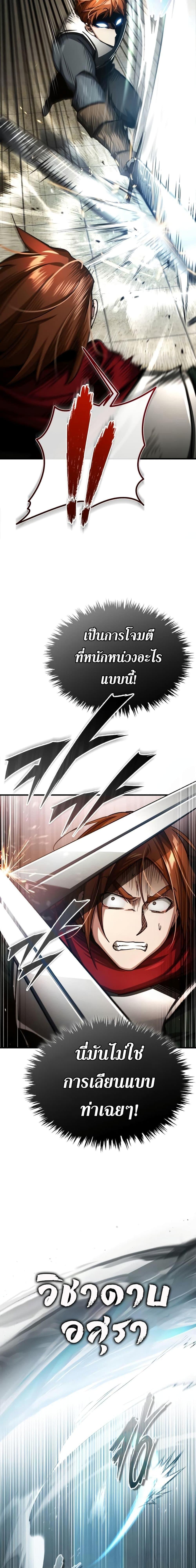 The Heavenly Demon Can’t Live a Normal Life ตอนที่ 83 12