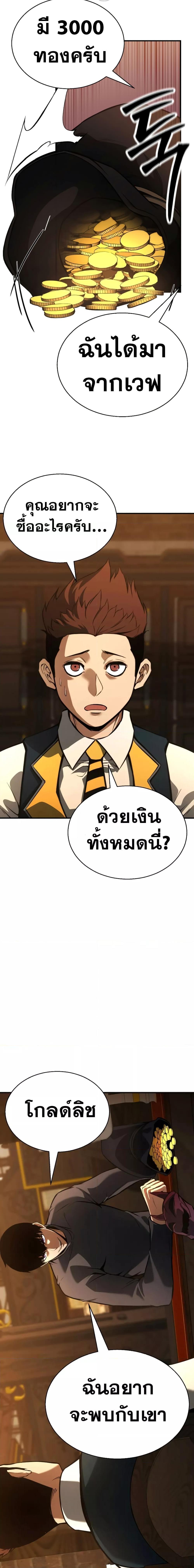 Absolute Necromancer ตอนที่ 19 12
