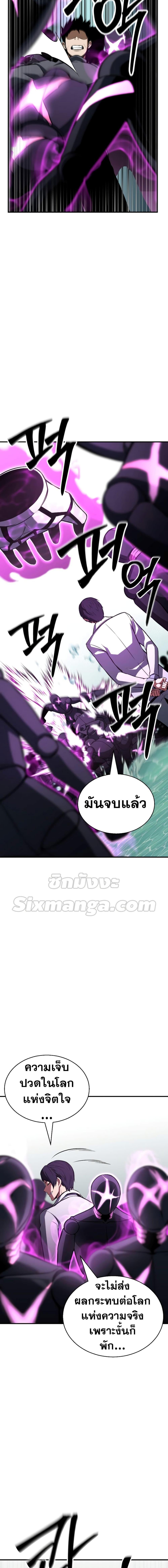 Absolute Necromancer ตอนที่ 20 12