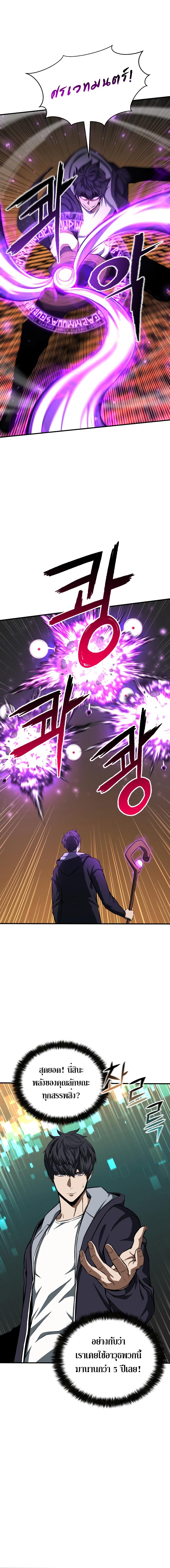 Absolute Necromancer ตอนที่ 3 12