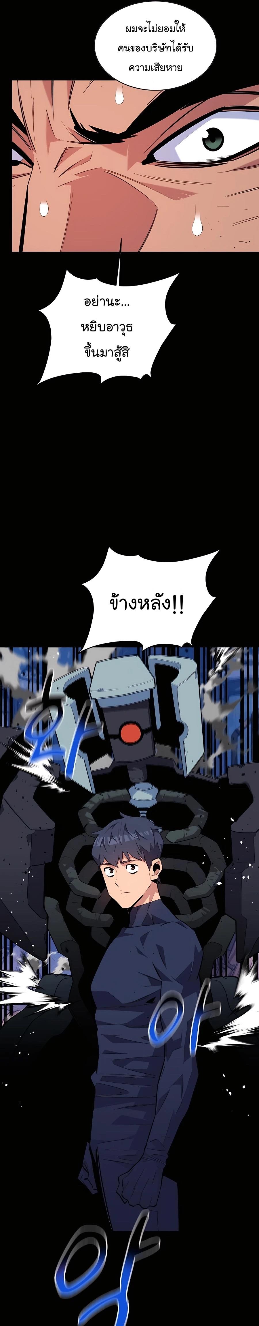 Auto Hunting With My Clones ตอนที่ 62 12