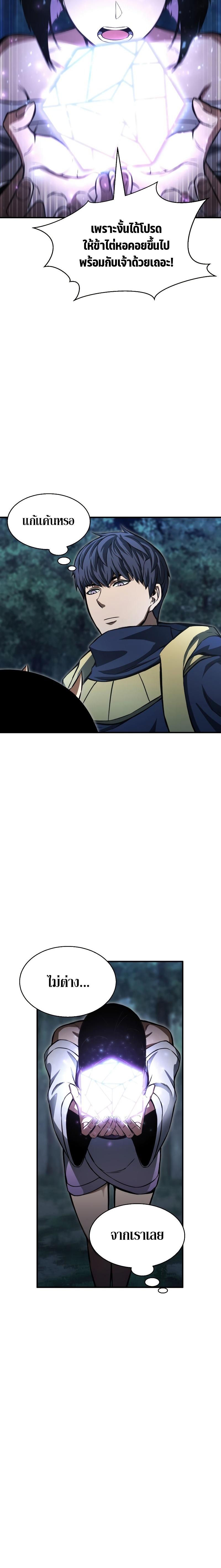 Absolute Necromancer ตอนที่ 11 12