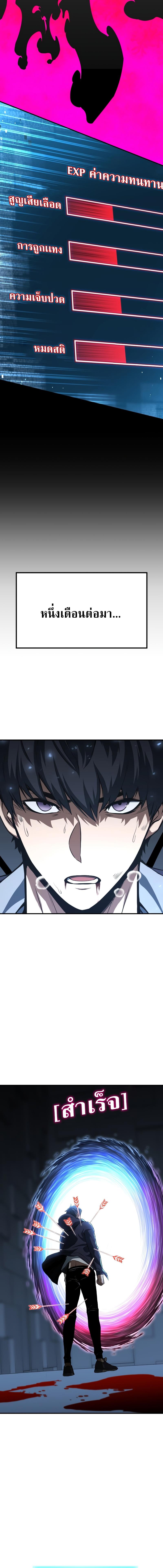 Absolute Necromancer ตอนที่ 2 12