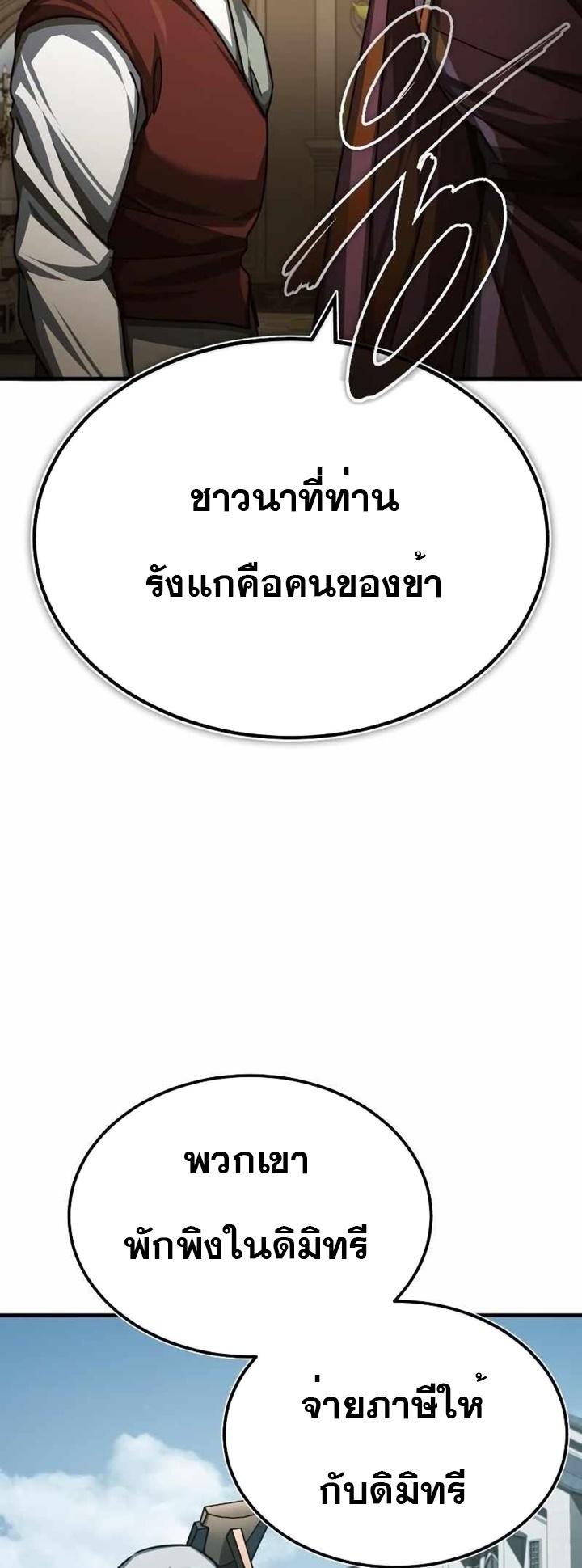 The Heavenly Demon Can’t Live a Normal Life ตอนที่ 79 12