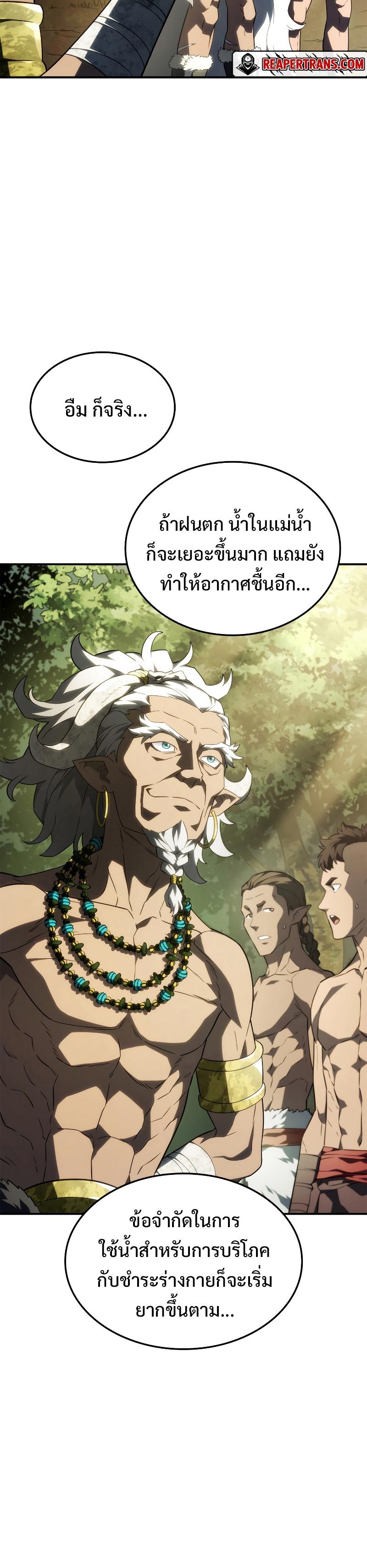 Revenge of the sword clan’s hound ตอนที่ 43 12