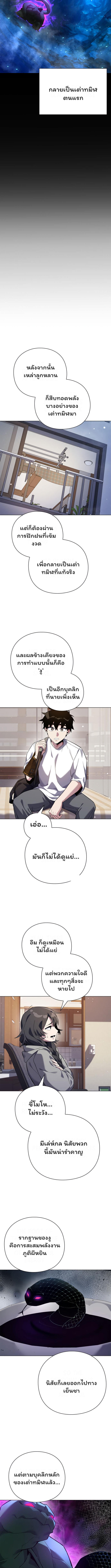 Night of the Ogre5 ตอนที่ 12 12