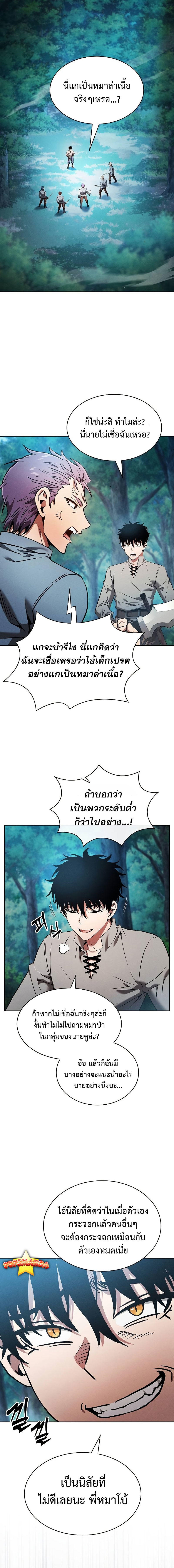 Academy’s Genius Swordmaster ตอนที่ 14 12