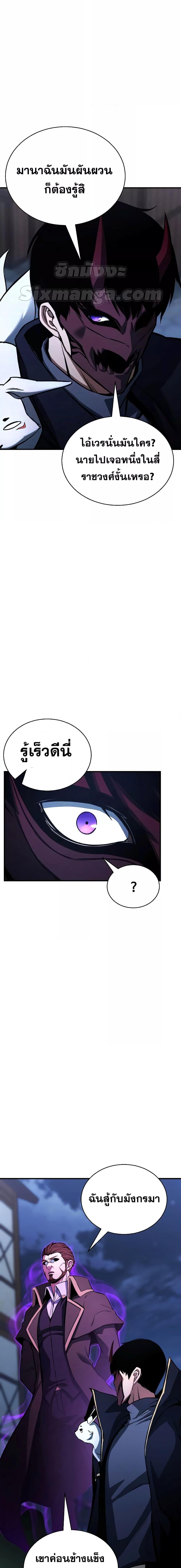 Absolute Necromancer ตอนที่ 29 12