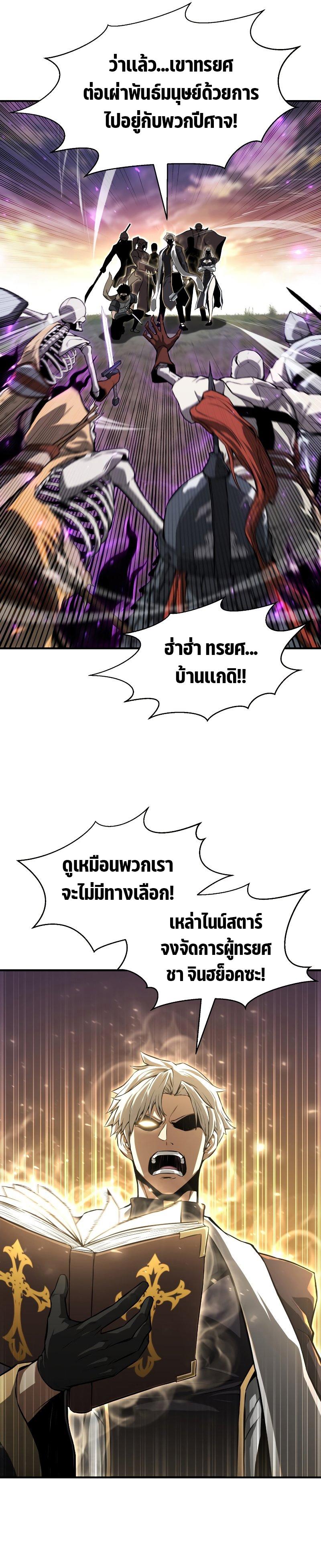 Absolute Necromancer ตอนที่ 1 13