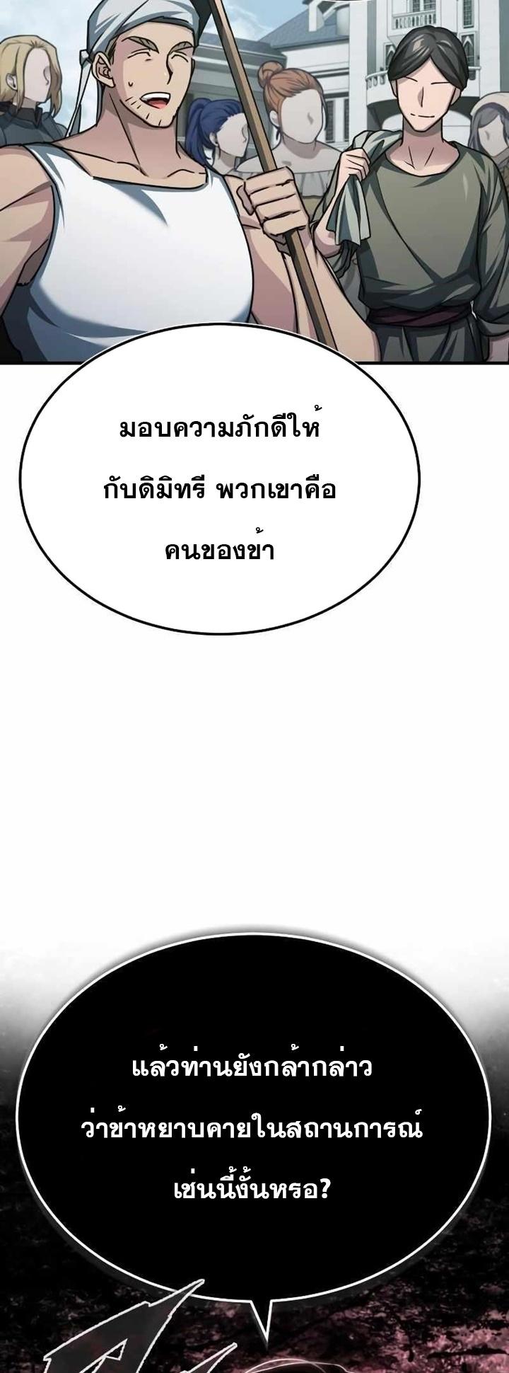 The Heavenly Demon Can’t Live a Normal Life ตอนที่ 79 13