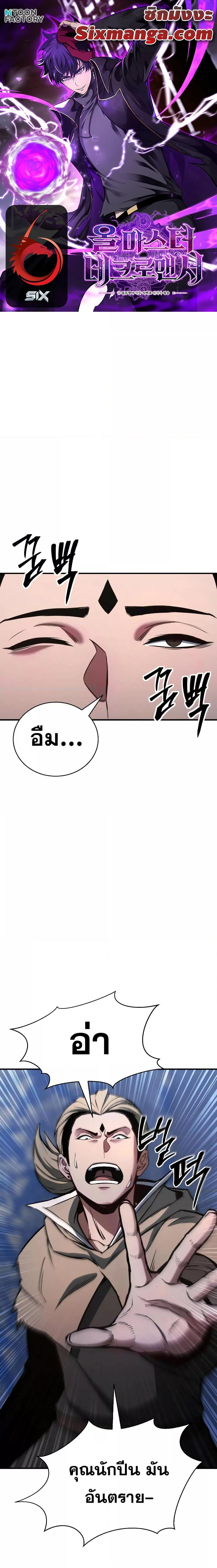 Absolute Necromancer ตอนที่ 29 1