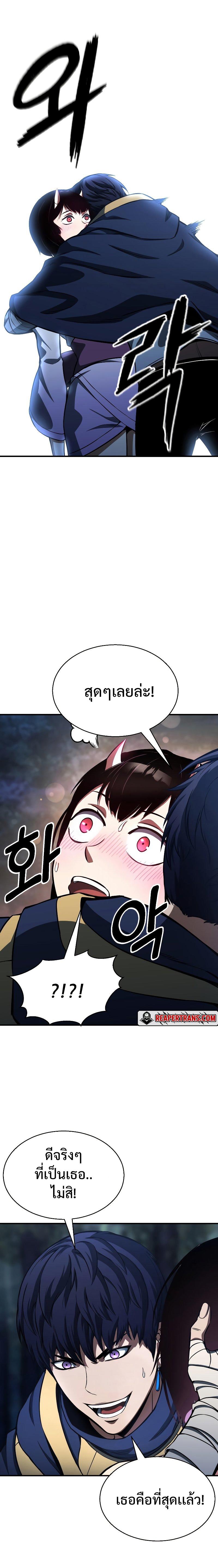 Absolute Necromancer ตอนที่ 12 13