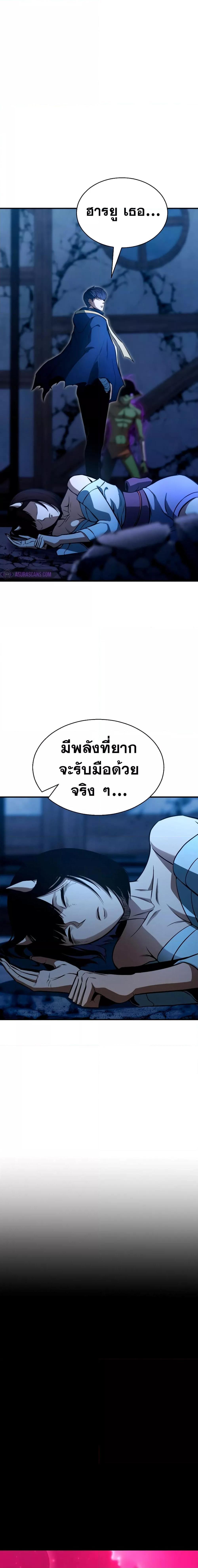 Absolute Necromancer ตอนที่ 17 13