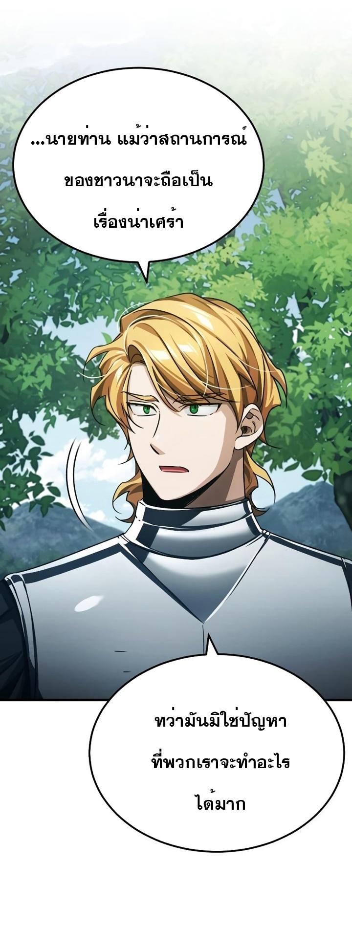 The Heavenly Demon Can’t Live a Normal Life ตอนที่ 78 13