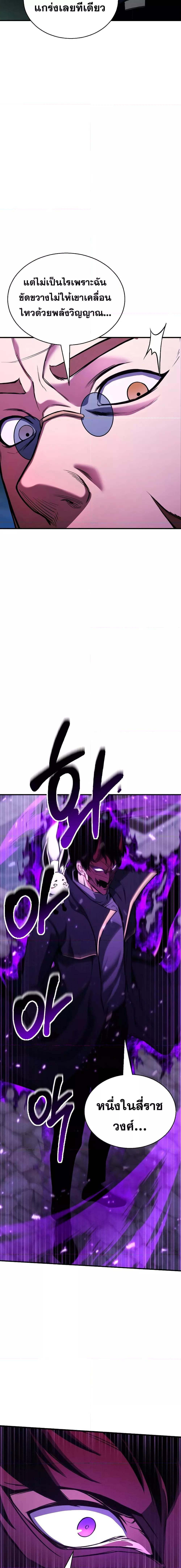 Absolute Necromancer ตอนที่ 29 13