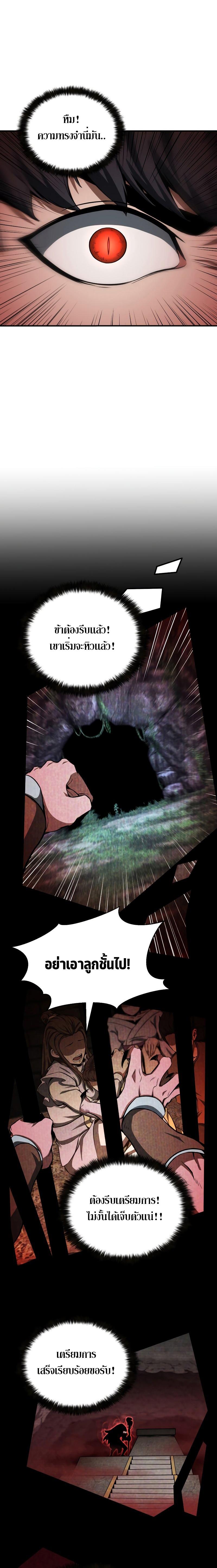 Absolute Necromancer ตอนที่ 4 13