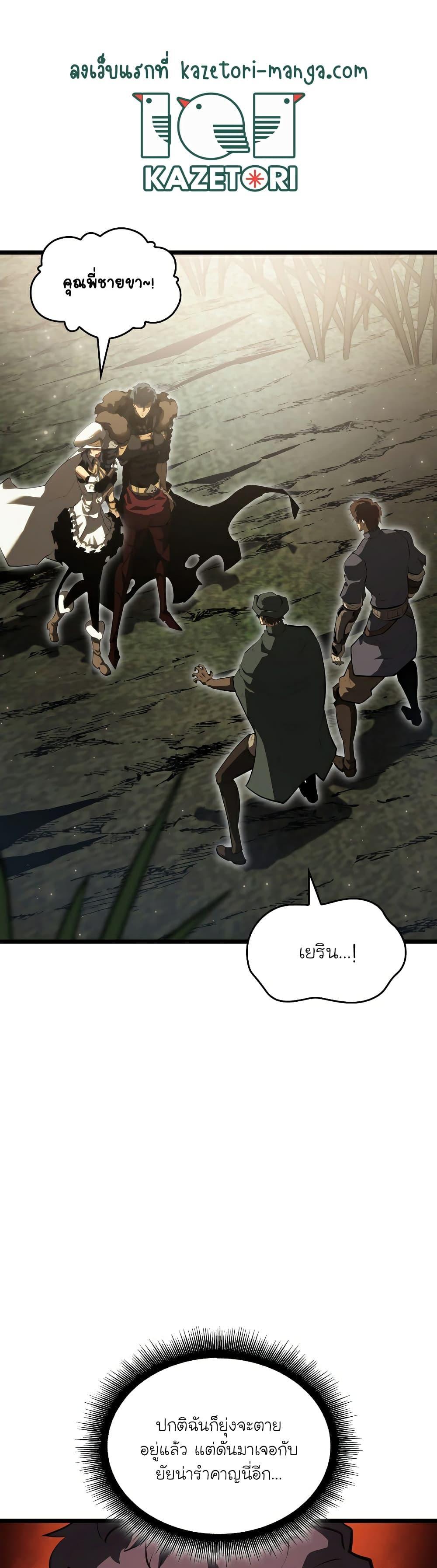 Return of the SSS-Class Ranker ตอนที่ 77 1