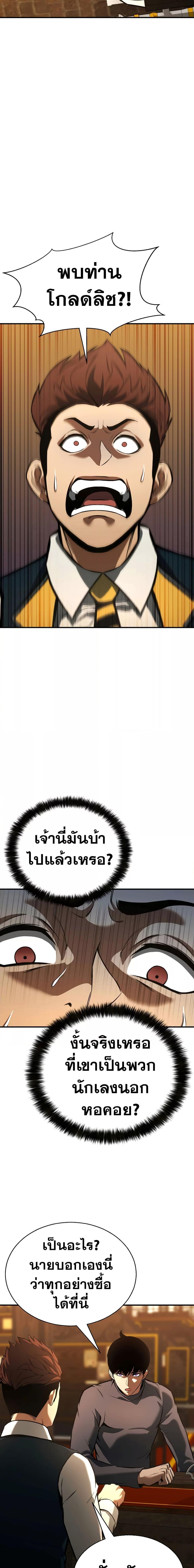 Absolute Necromancer ตอนที่ 19 13