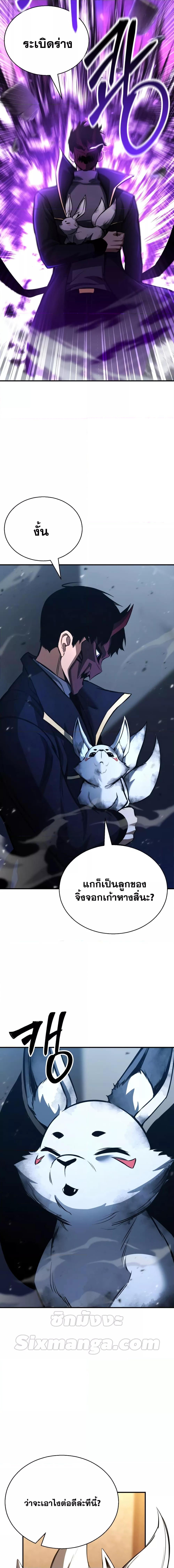 Absolute Necromancer ตอนที่ 25 13