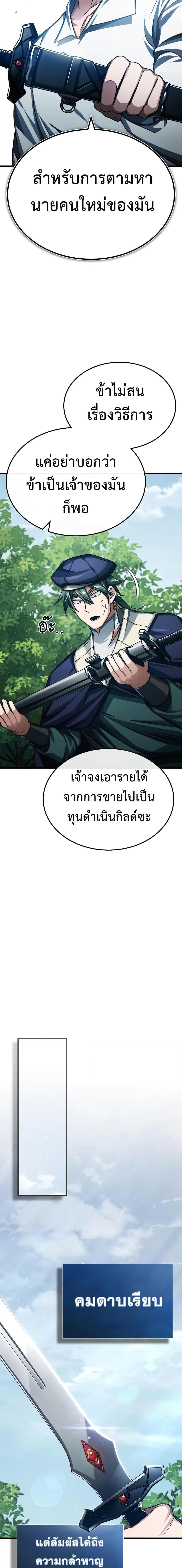 The Heavenly Demon Can’t Live a Normal Life ตอนที่ 80 13