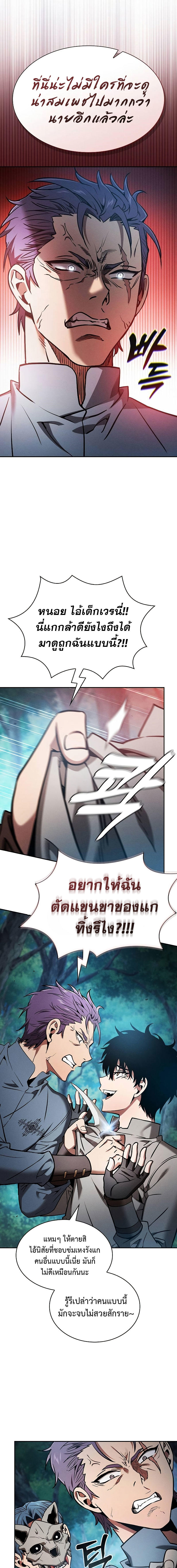Academy’s Genius Swordmaster ตอนที่ 14 13