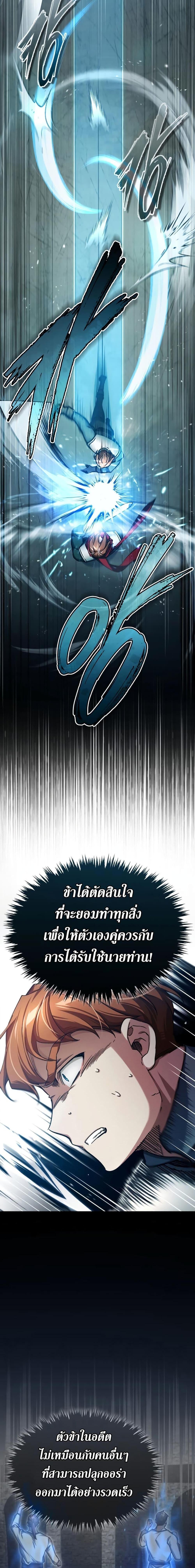 The Heavenly Demon Can’t Live a Normal Life ตอนที่ 83 13