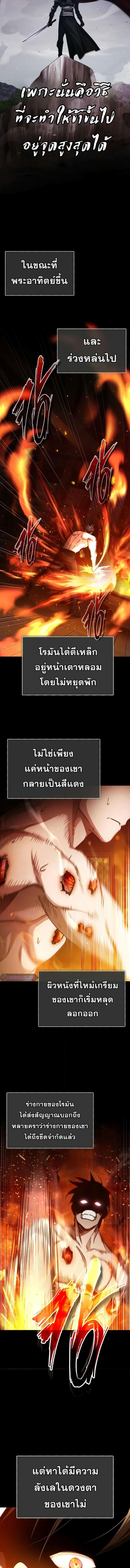 The Heavenly Demon Can’t Live a Normal Life ตอนที่ 81 13