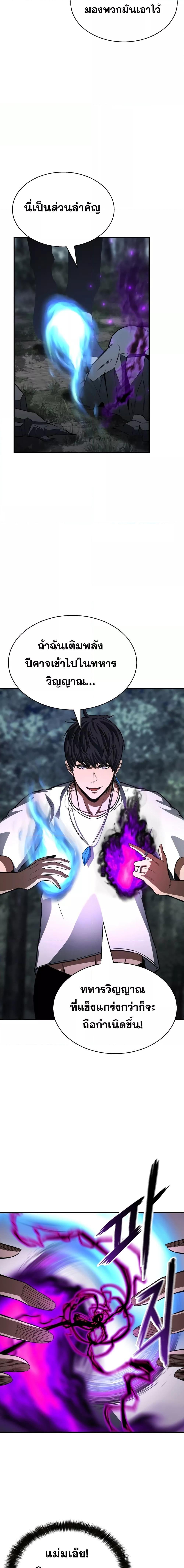Absolute Necromancer ตอนที่ 13 13