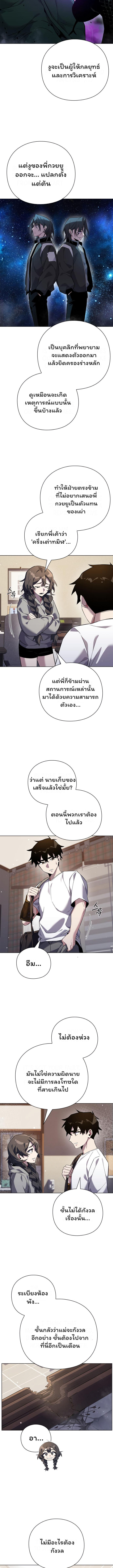 Night of the Ogre5 ตอนที่ 12 13