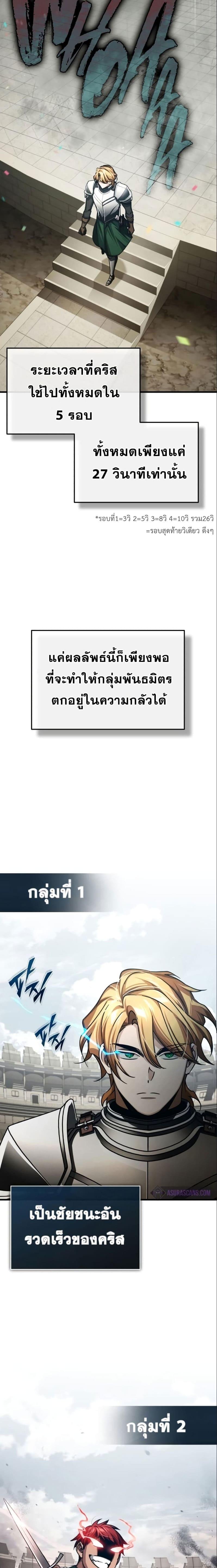 The Heavenly Demon Can’t Live a Normal Life ตอนที่ 84 13