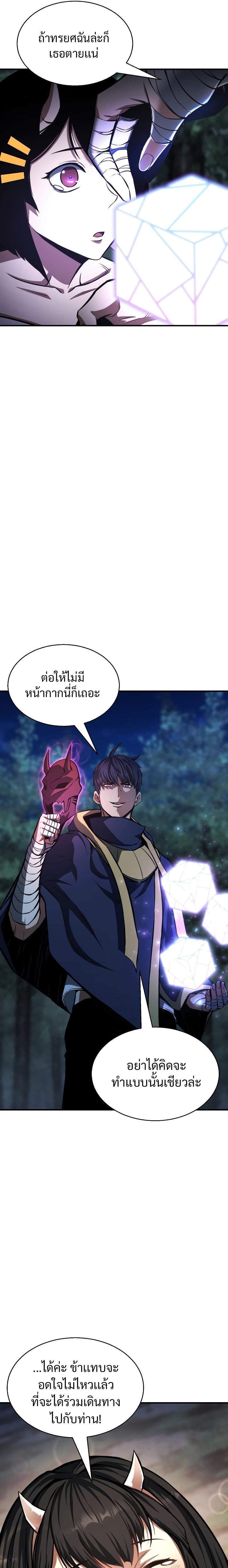 Absolute Necromancer ตอนที่ 11 13