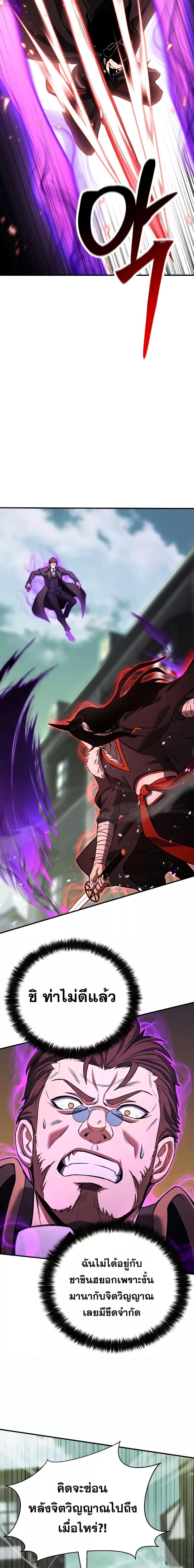 Absolute Necromancer ตอนที่ 26 13