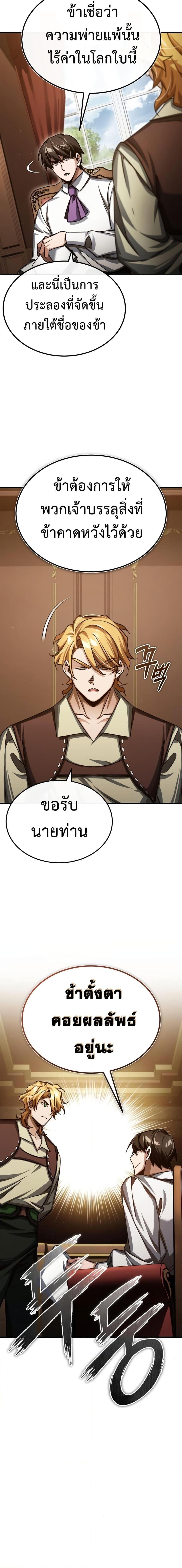 The Heavenly Demon Can’t Live a Normal Life ตอนที่ 82 13