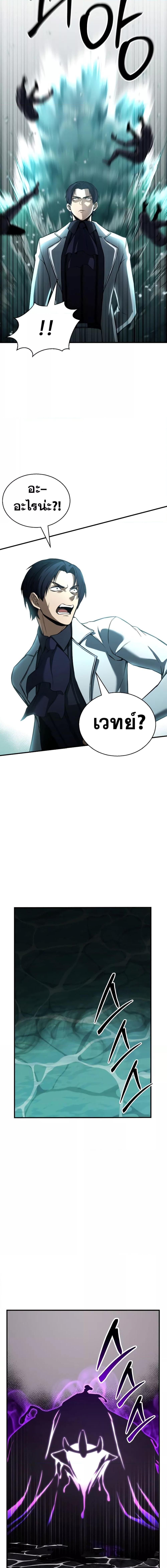 Absolute Necromancer ตอนที่ 20 13